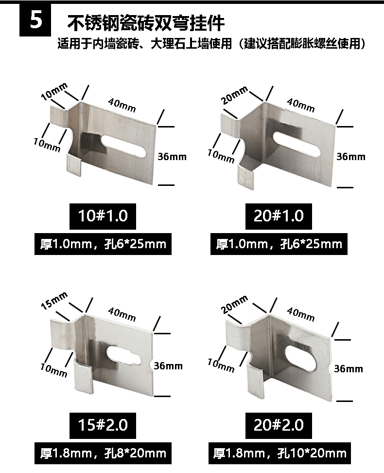 瓷砖挂墙挂件双弯石材t型挂钩不锈钢大理石干挂件砖干挂钩配件201