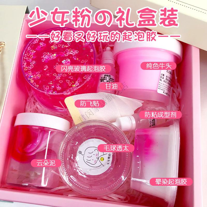 m家网红气泡胶解压泥起泡胶套装盒少女心仙气便宜礼盒紫藤花假水礼盒