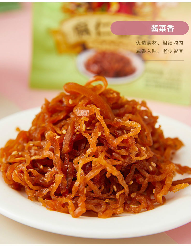 六必居酱菜 70g*5袋 麻仁金丝菜 芝麻苤蓝咸菜丝酱菜榨菜 配粥早餐下