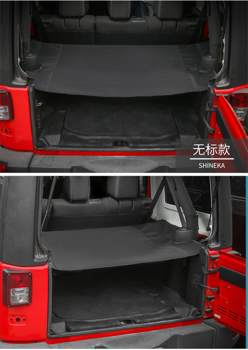 华茂专用于jeep吉普牧马人jk改装越野户外尾箱后备箱挡物网遮物帘后备