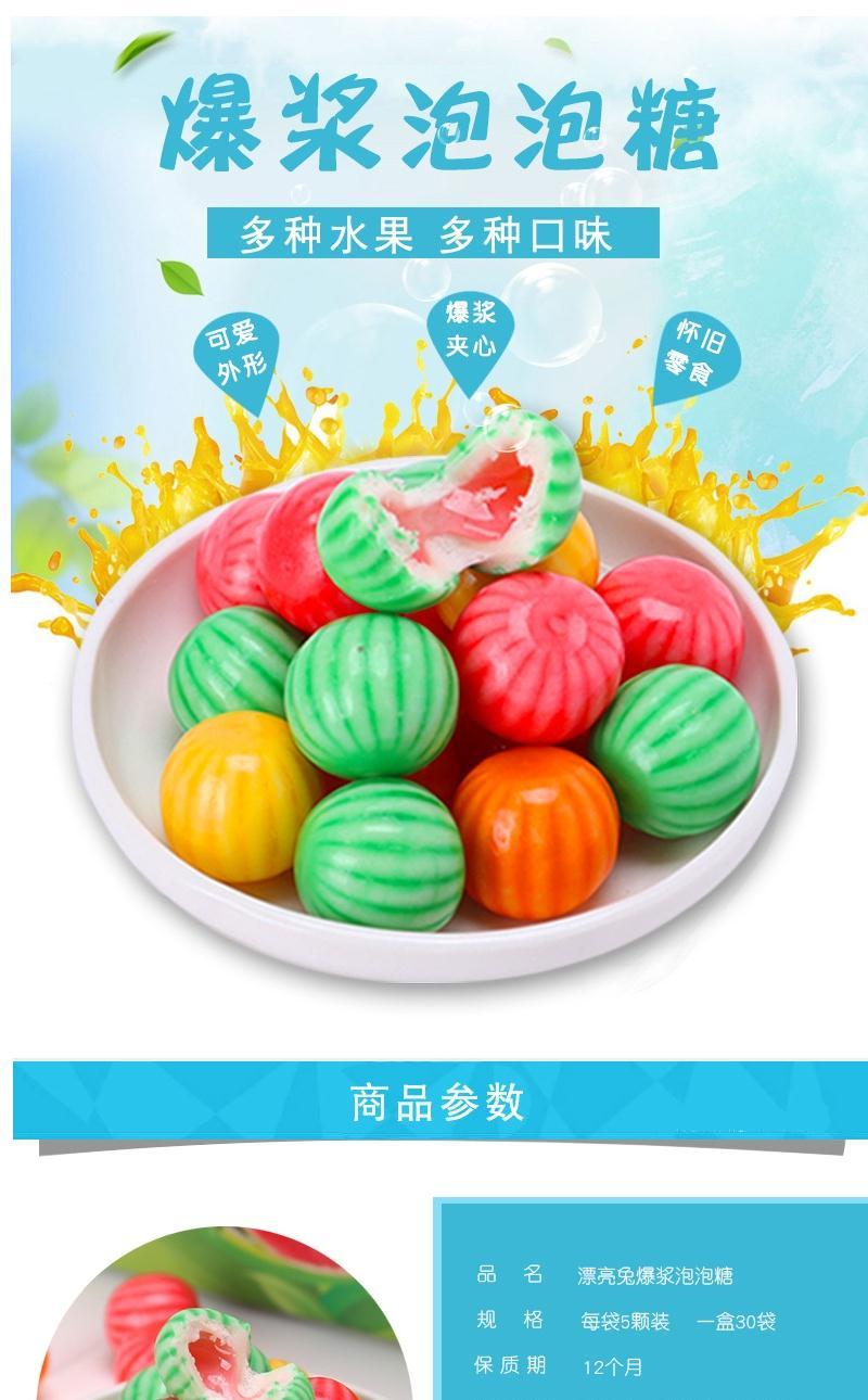 西瓜泡泡糖爆浆夹心口香糖儿时小零食品8090后怀旧糖果批发混合口味1