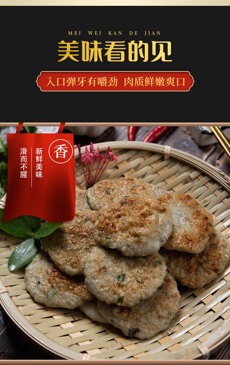 富聚康寻味顺德手工鱼饼鲮鱼肉饼广东特产500g