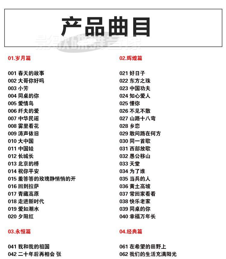 歌声飘过30年180首mp4高清视频经典怀旧歌曲岁月永恒老歌民歌红歌爱国