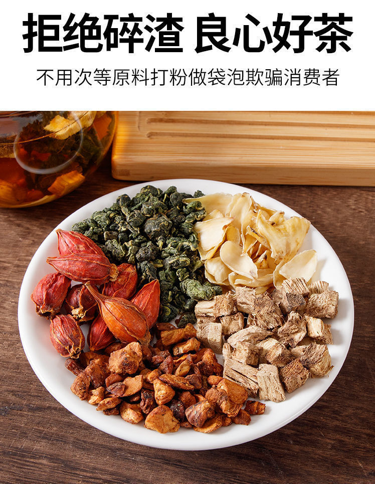 菊苣梔子茶高尿酸風痛桑葉百合葛根青錢柳葉養生茶60包原料4盒加杯子