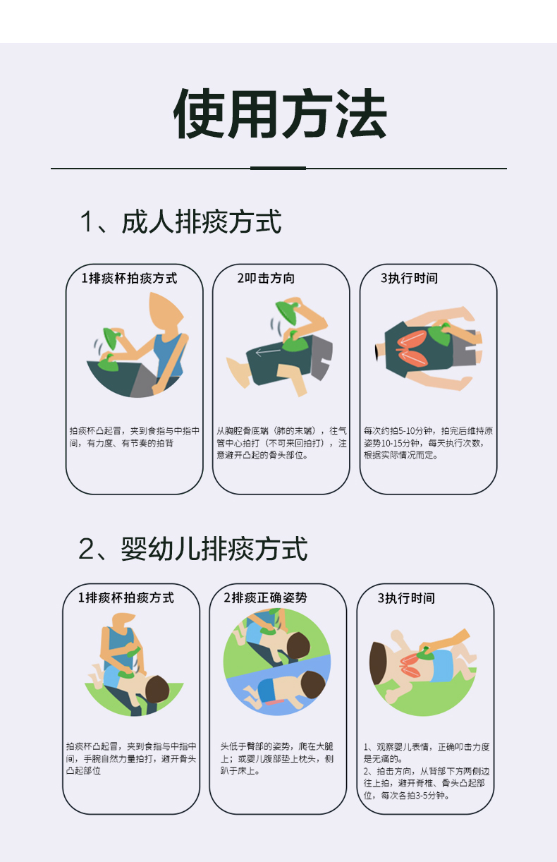 可孚【轻松拍痰】拍痰器老人拍背扣背拍痰杯排痰催痰器硅胶婴幼儿童