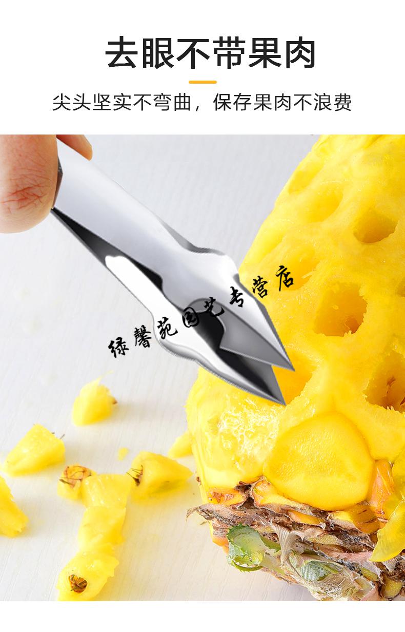削菠萝不锈钢削皮器切菠萝刀具去眼夹子三角水果挖眼去皮弯刀菠萝刀4