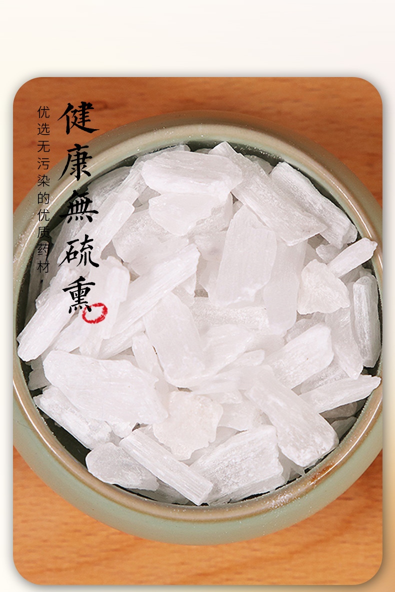 藥房發貨】生石膏 500克 無硫燻中藥材 生石膏塊 可自磨生石膏粉 可搭