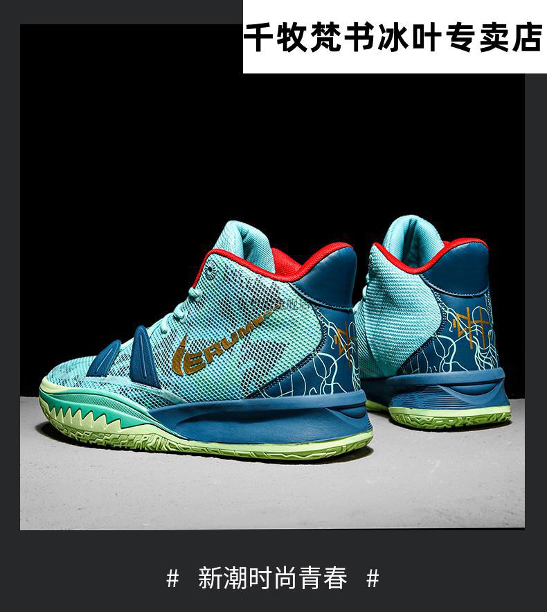 领跑676詹姆斯58夏季网面透气实战篮球鞋男学生耐磨爱欧文6广州限定36