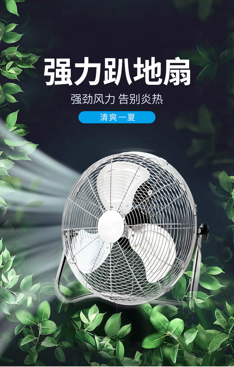 电风扇家用 工业风扇强力趴地扇大功率落地扇工地台式爬地工厂风扇