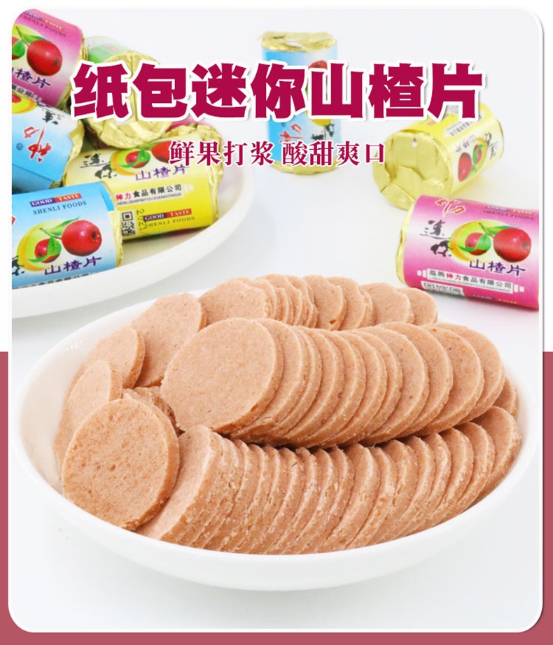 山楂片迷你小包装纯儿童山楂片零食天然袋装开胃特产散装500g休闲零食