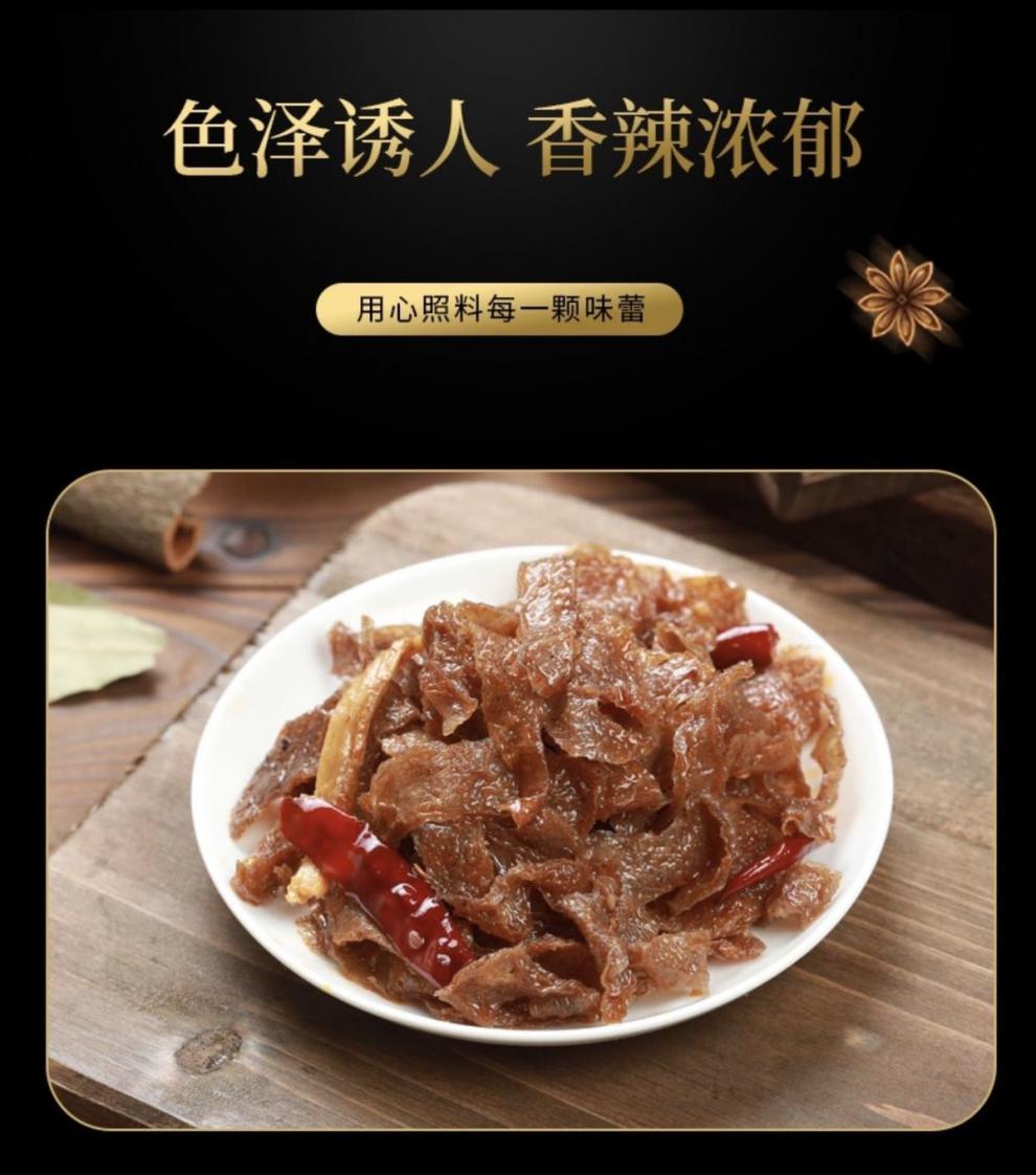 张家界墉城十八子干魔芋 100克/袋装【墉城十八子】湖南特产魔芋干