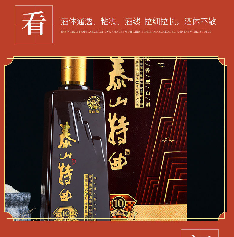 泰山特曲小窖10年398度白酒整箱绵柔浓香型白酒送礼酒4瓶两个提手袋