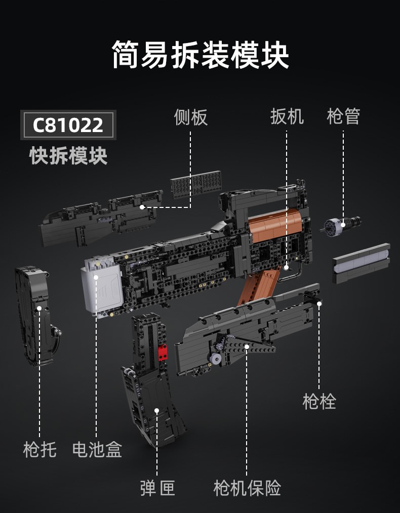 乐高连发枪教学图片