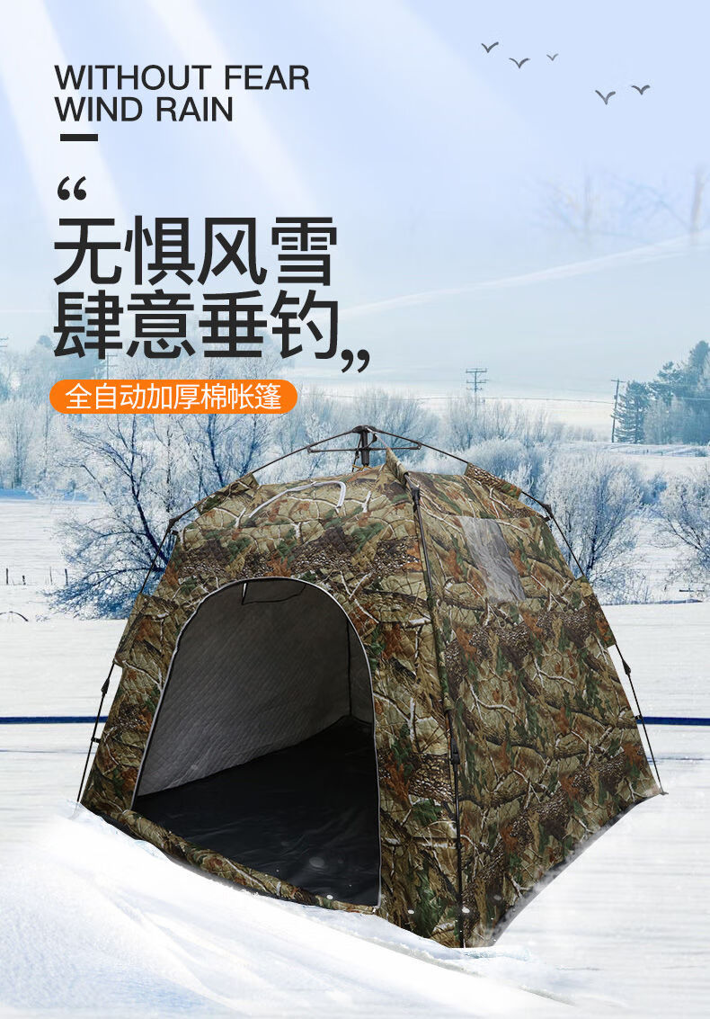 冬季冰钓帐篷防寒保暖加厚户外自动棉帐篷34人冬季防风防寒冰钓帐篷