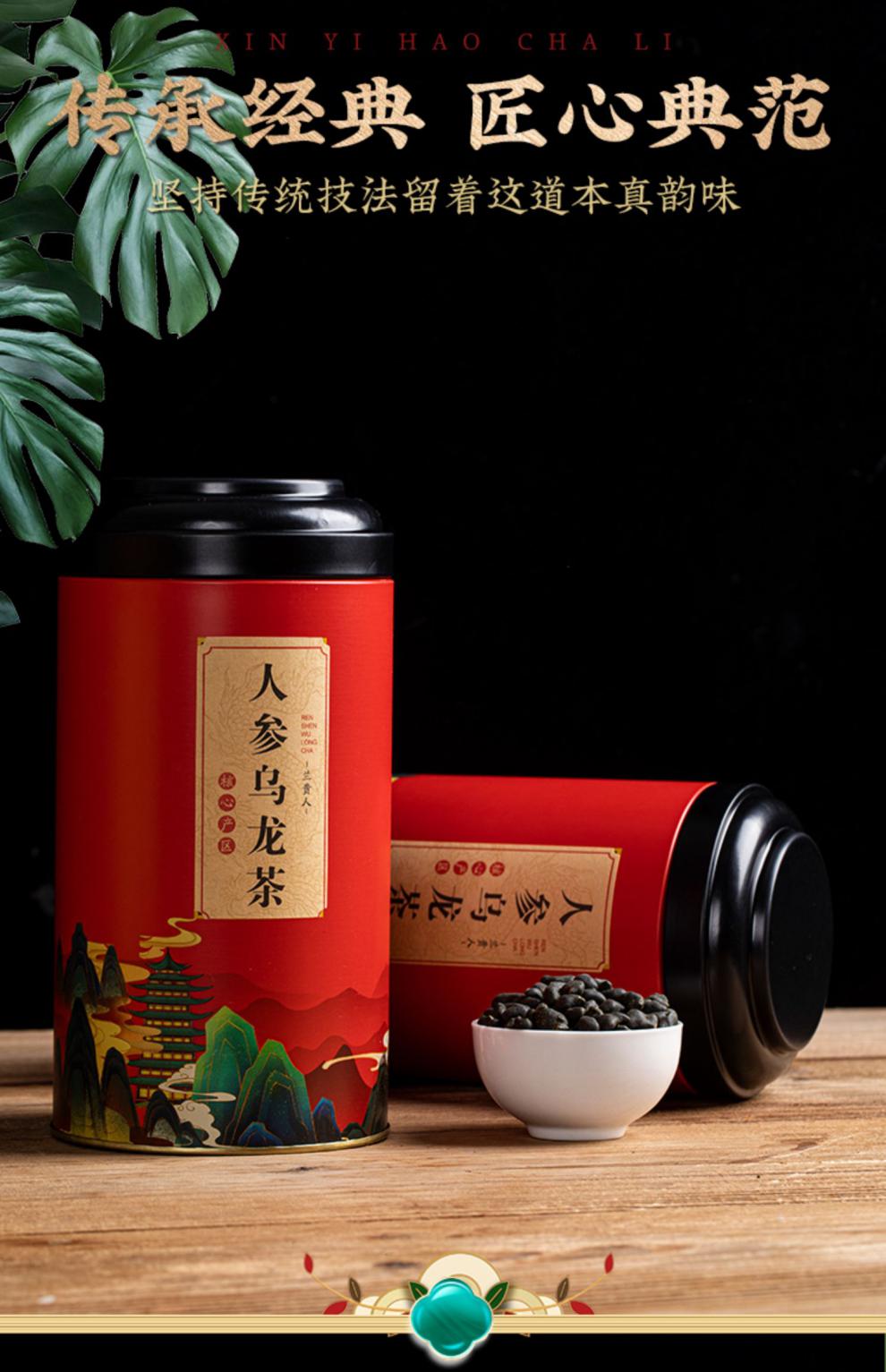 人参乌龙茶兰贵人高山茶浓香型冻顶乌龙茶叶500g新茶【图片 价格 品牌