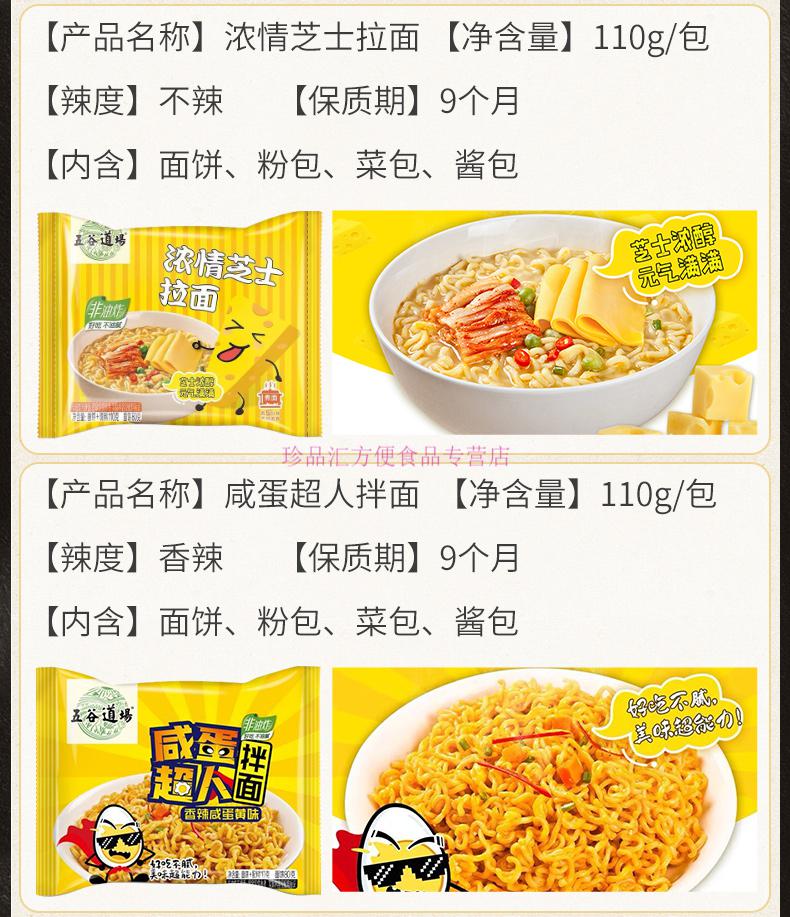 五谷道场方便面非油炸泡面酸笋肥牛面10袋装番茄牛腩面速食拌面五连包