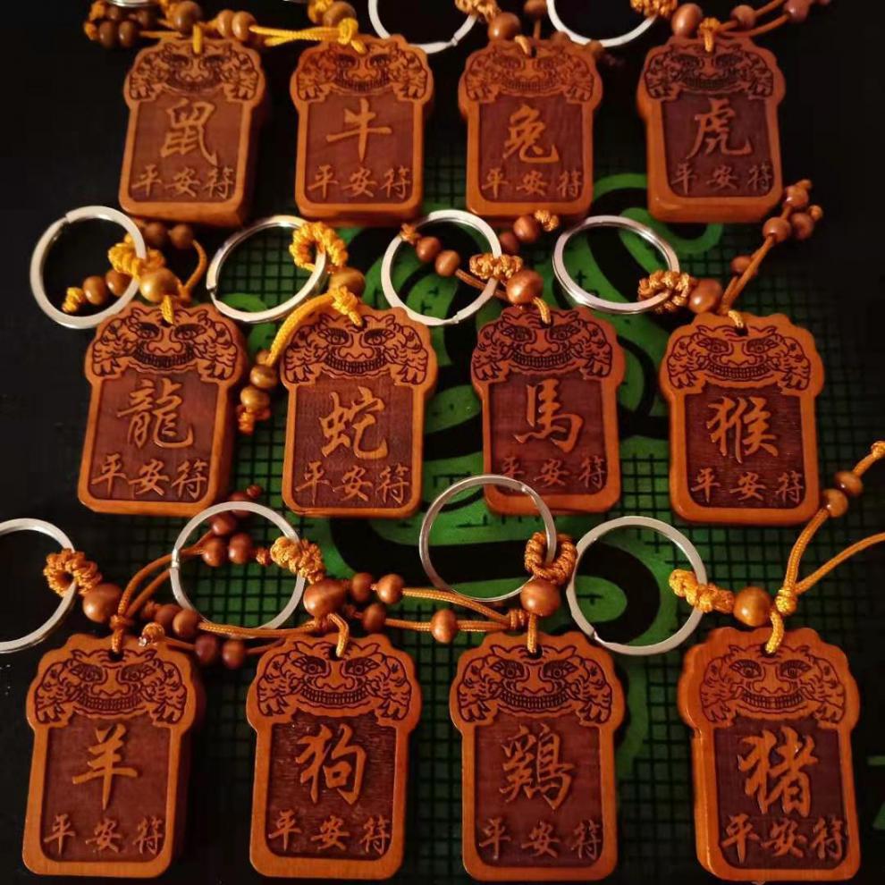 桃木挂件护身符十二生肖钥匙扣挂件桃木平安符汽车钥匙扣挂饰男女款