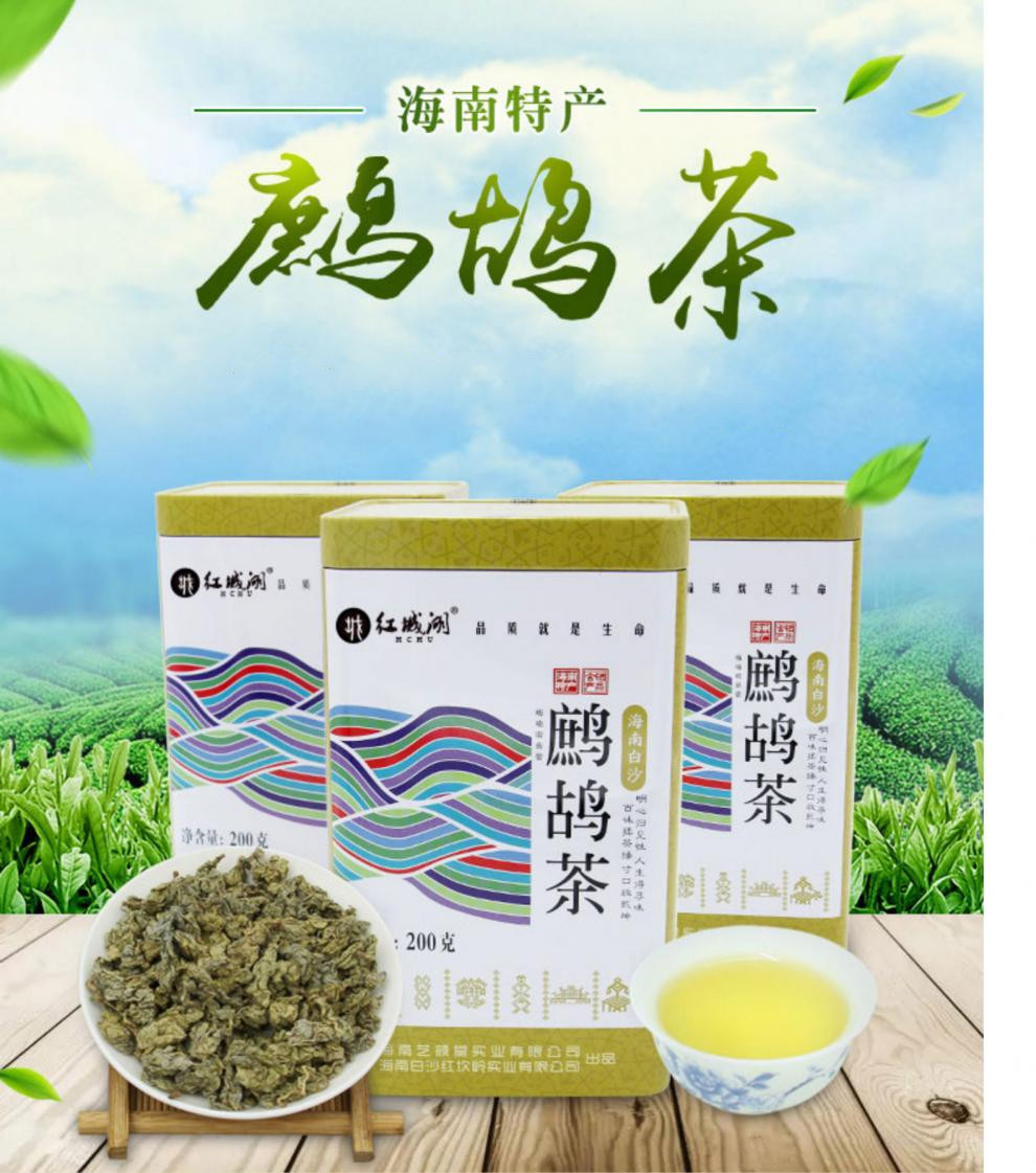 【严选好物】鹧鸪茶海南五指山野生凉茶400g罐装新茶叶老爸茶新品