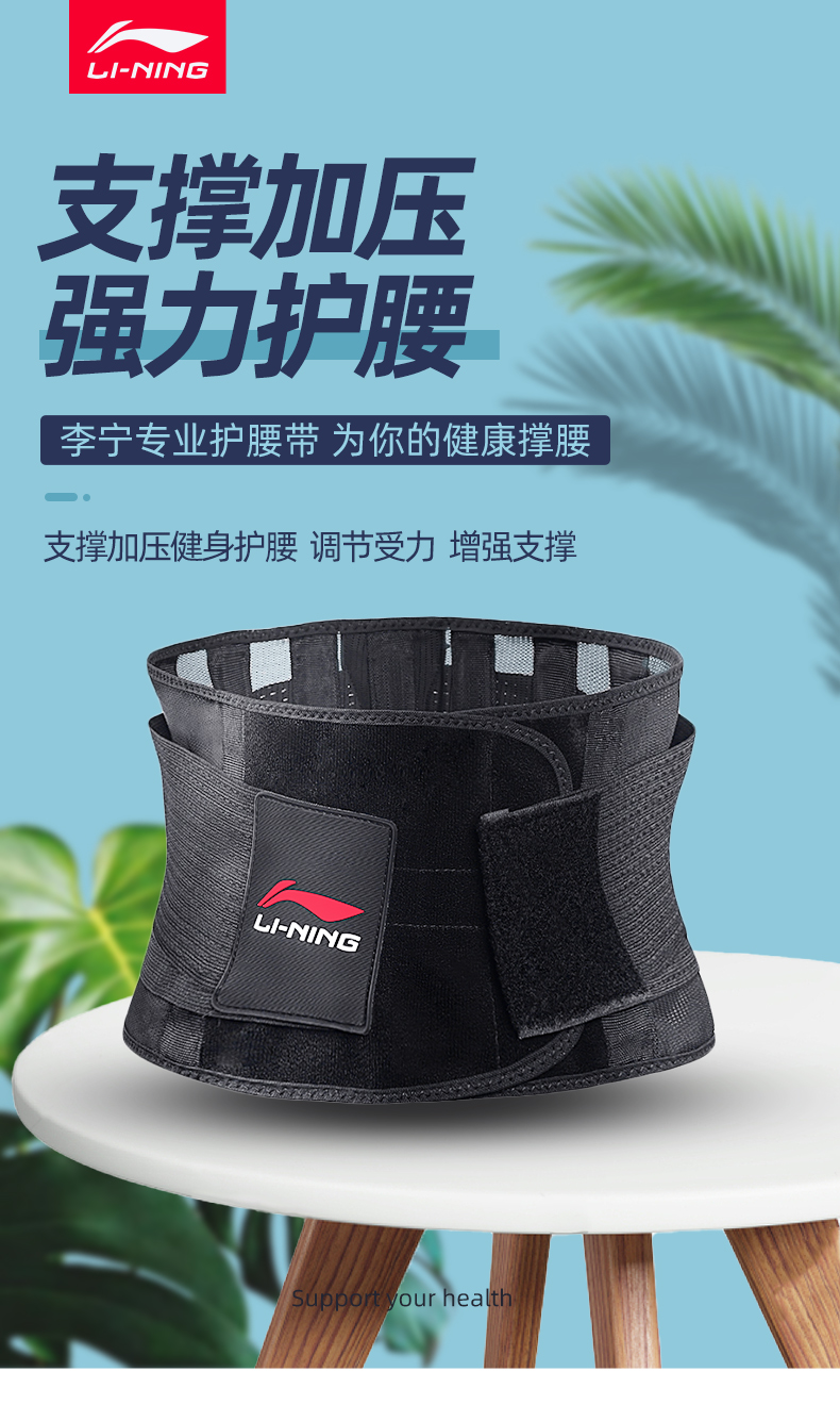 护腰带男士李宁健身腰带护腰运动男深蹲训练束腰女护腰带男士专用暴汗