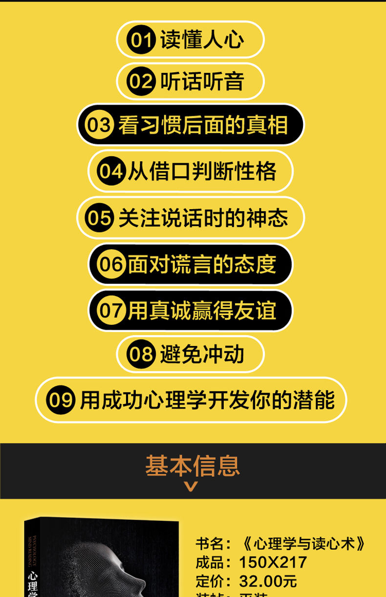 讀心術微表情心理學九型人格夢的解析心裡學實用書籍百度雲網盤pdf