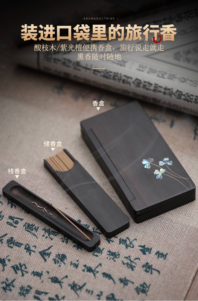 线香盒旅行装 青沉紫光檀实木随身便携香盒木质香炉线香炉香插酸枝木