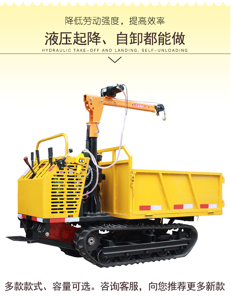 14sm履带式运输车小型爬山手扶爬坡王农用山地虎全地形式拖拉机随车吊