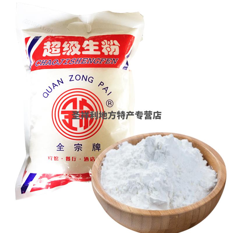 全宗生粉5斤马铃薯淀粉食用勾芡玉米淀粉2500g酒店大包商用装