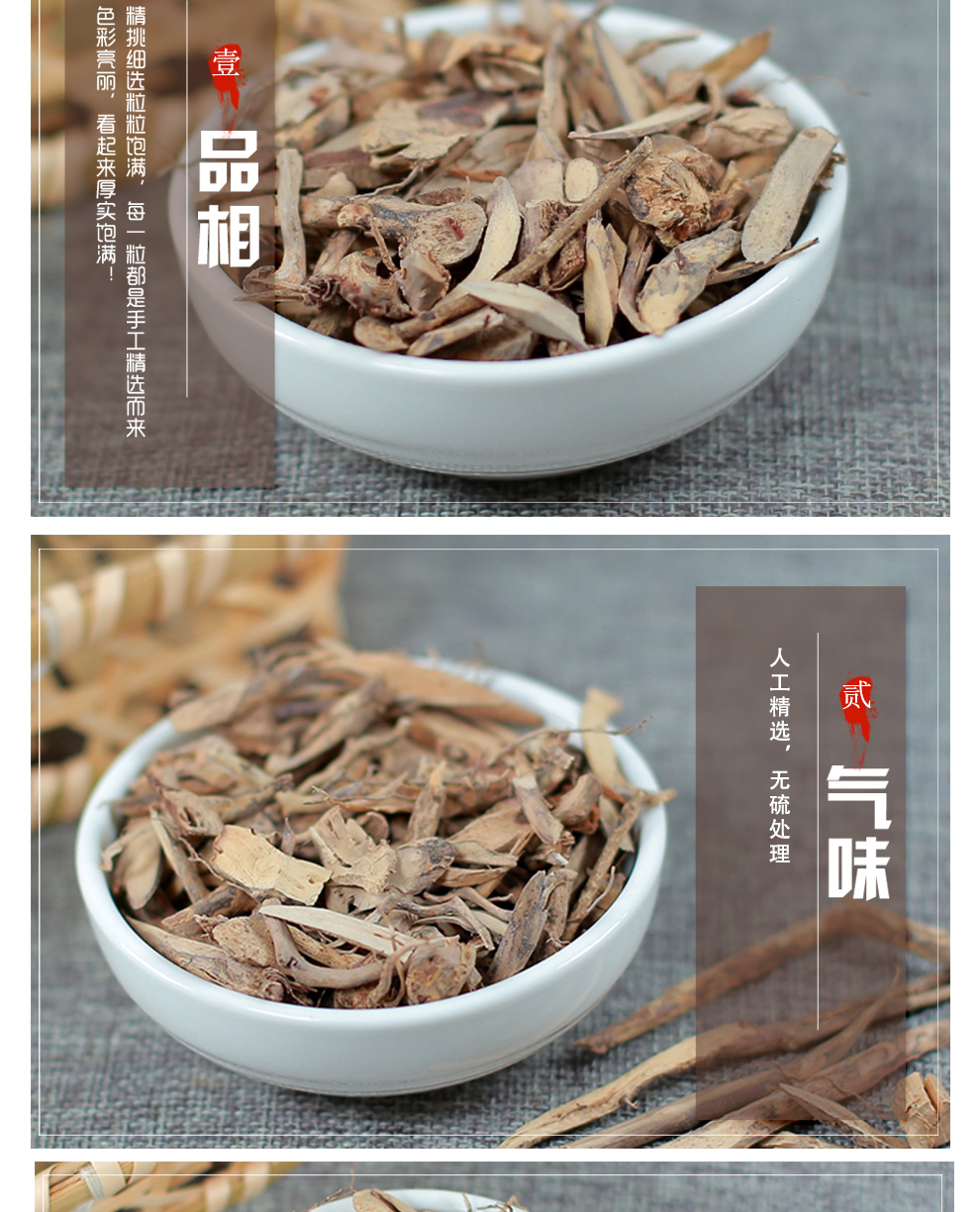 北京同仁堂连翘根中药材店铺500g散装无硫莲翘根连翘莲翘连轺另有黄芩