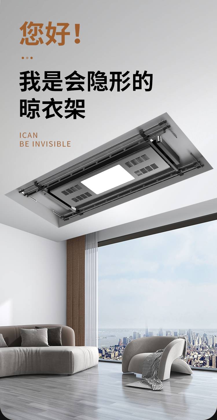 内嵌式电动晾衣架 电动隐形超薄内嵌式自动暗藏升降智能遥控烘干声控