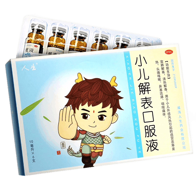 人生 小儿解表口服液10ml*6支 小儿童外感风热引起的恶寒发热, 1盒