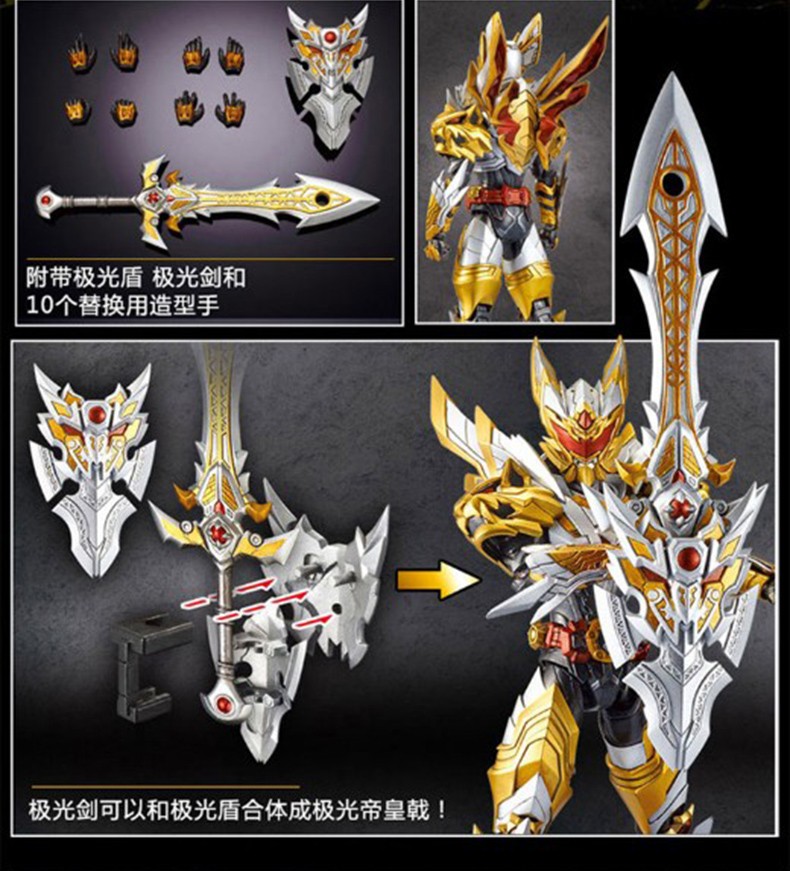 铠甲勇士玩具帝皇侠进化版炎龙侠可动人偶套装变形机器人捕将捕王猎