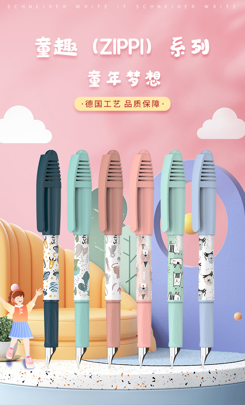 德国进口施耐德儿童钢笔童趣短杆 可爱卡通小学生用三年级可换蓝色可