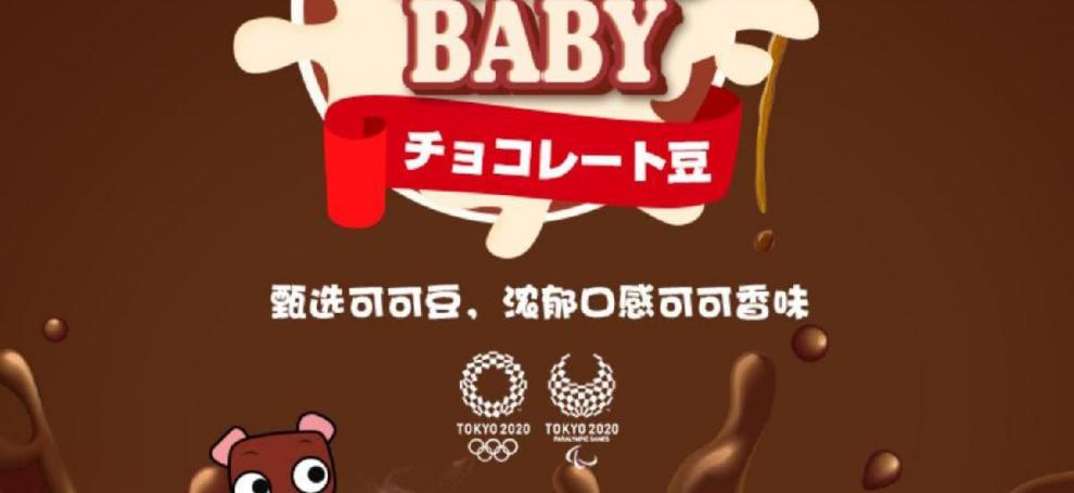 日本进口休闲小朋友零食明治chocobaby牛奶巧克力豆可爱盒装钢琴
