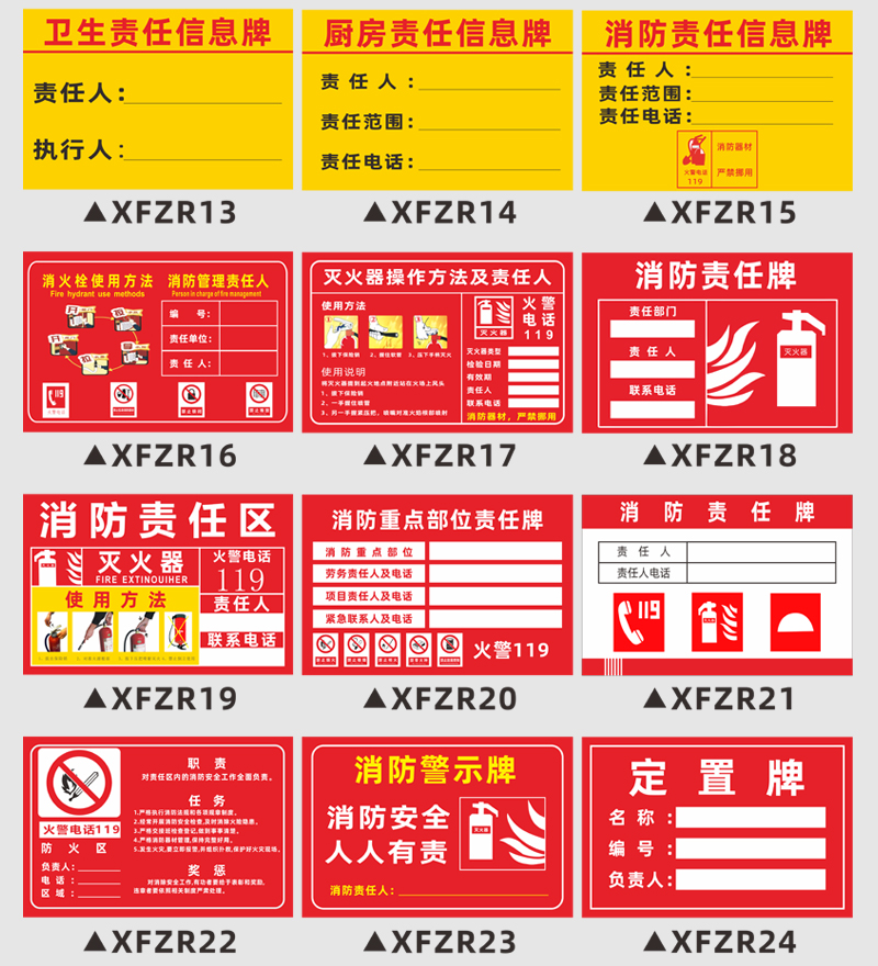 私弦消防安全责任人告示牌卫生责任信息牌器材设备责任牌制度牌标识牌