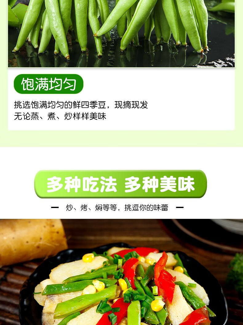 原产地贮存条件:常温包装形式:简装净含量:1000-2499g类别:四季豆商品