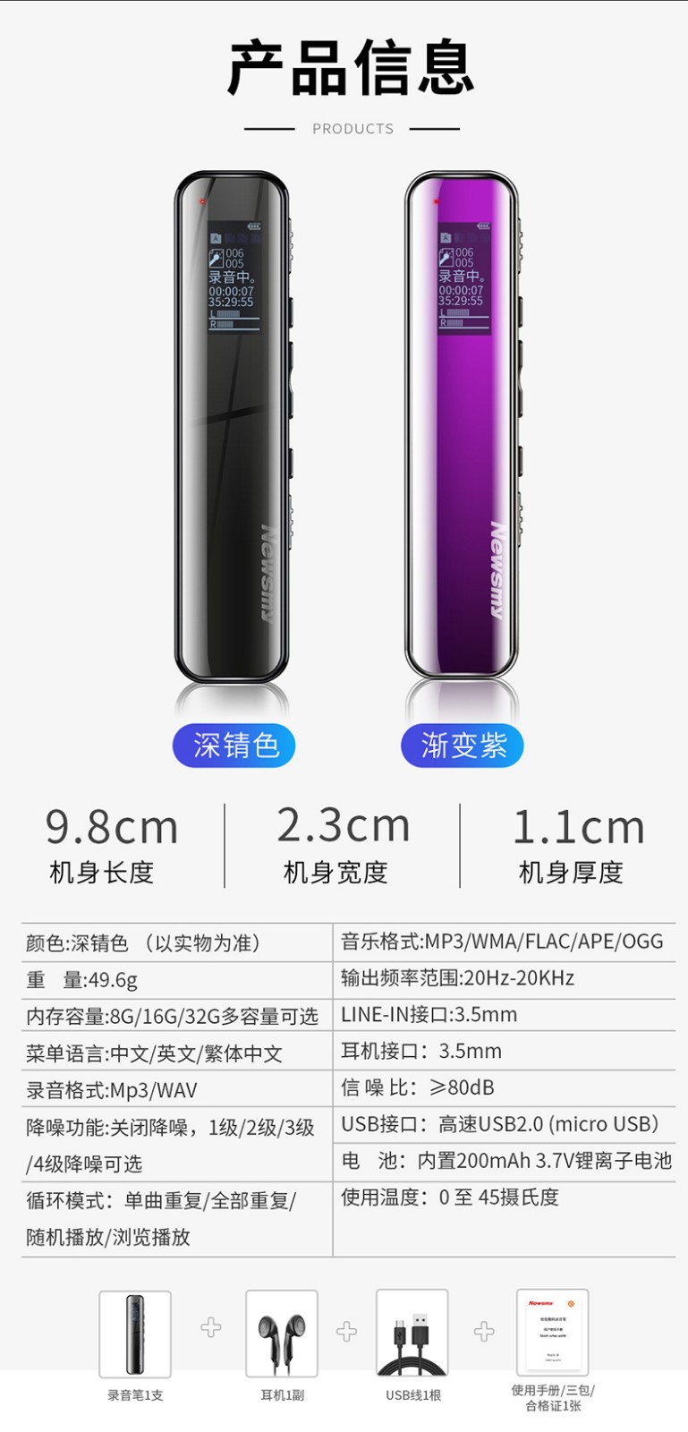 纽曼 Newsmy V19录音笔高清降噪学生上课用小随身录音器16gb 标配 图片价格品牌报价 京东