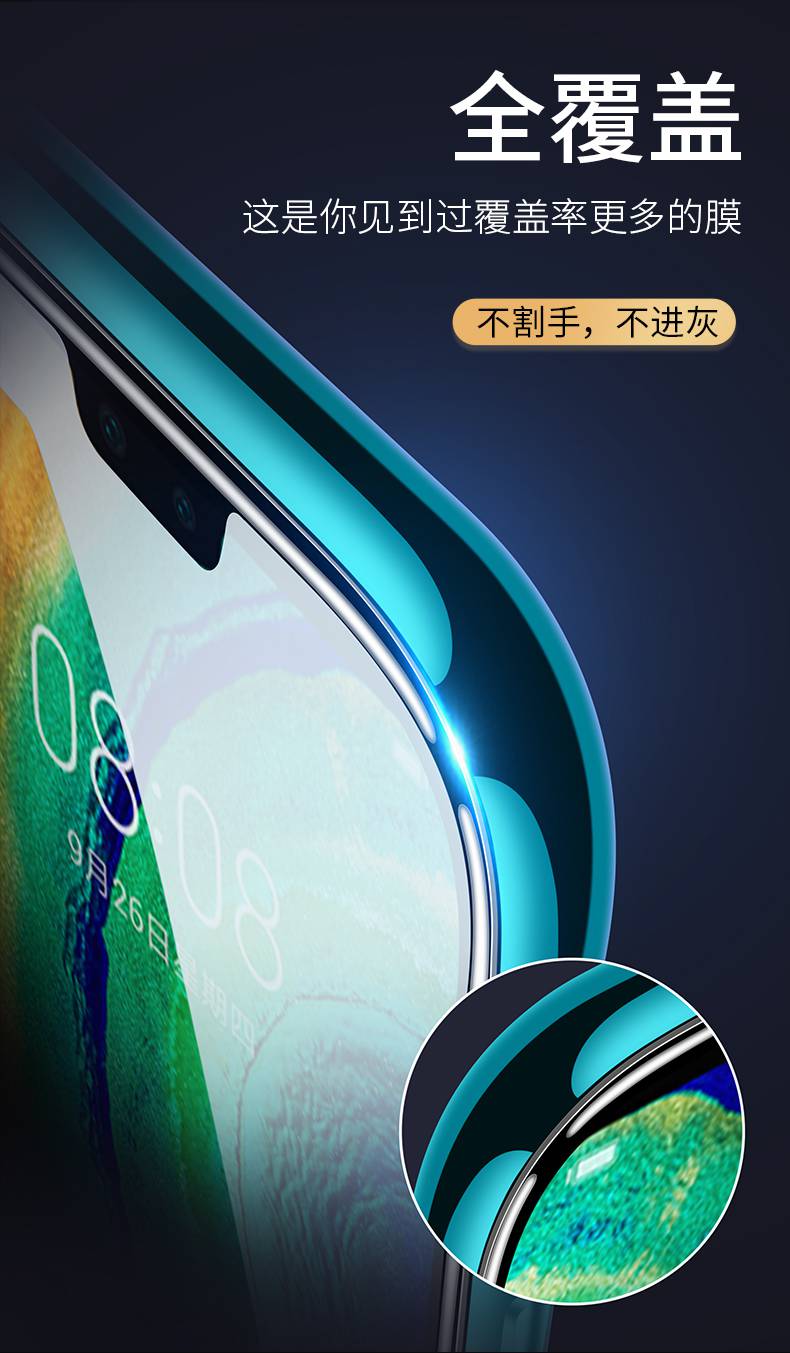 梵超防蓝光手机贴膜 华为mate30钢化膜mete30防窥膜mata全屏meta305g