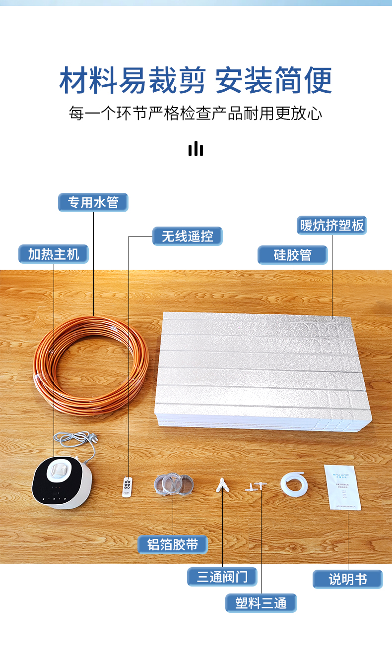 伊露亚迪水暖炕主机伊露亚迪水暖炕家用水循环农村套智能可调温加热器