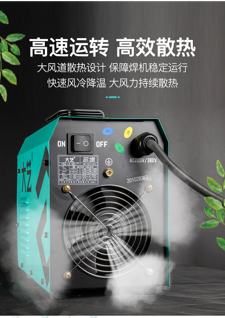 大艺电焊机家用220v单管逆变全自动工业级手提式zx7电焊大电容直流