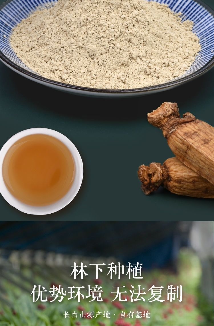 红参粉500g长白山人参粉细微粉泡水生晒参粉东北特产散装100g 细粉