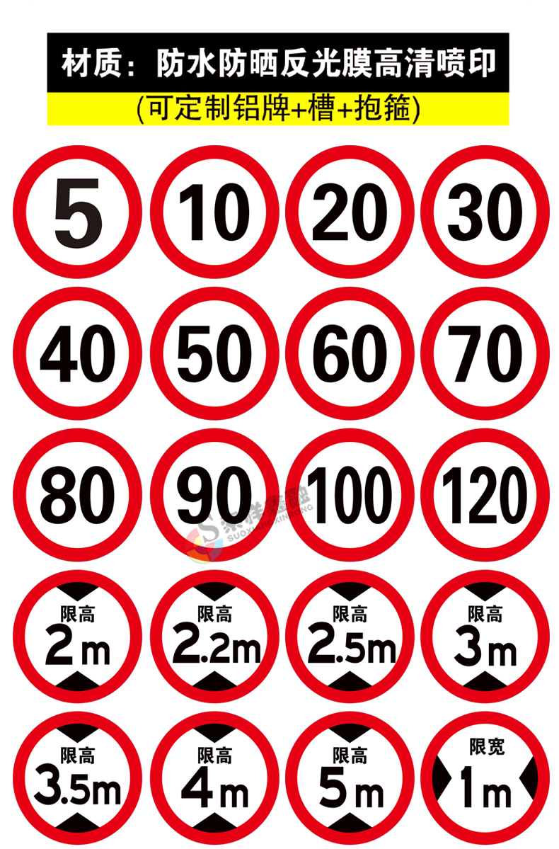 交通限速100标识贴反光膜限速5公里标志牌10km标识贴限高标志限宽标示