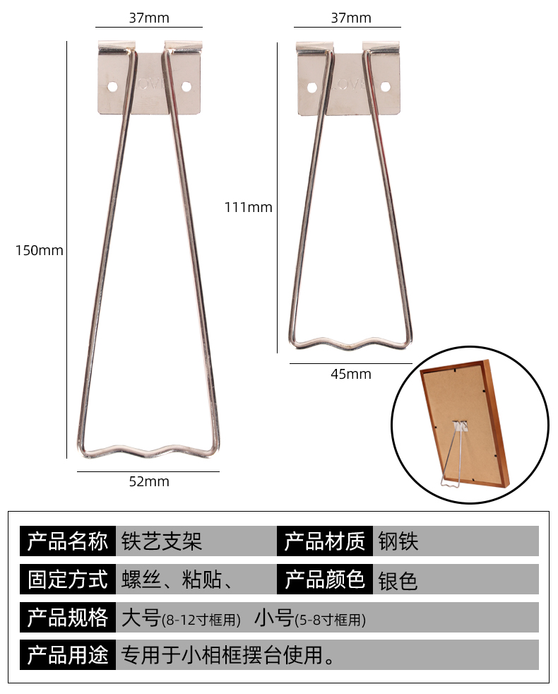 照片背板支架相框燕尾支架影楼水晶版画相框支架燕尾梯形支架5寸8寸