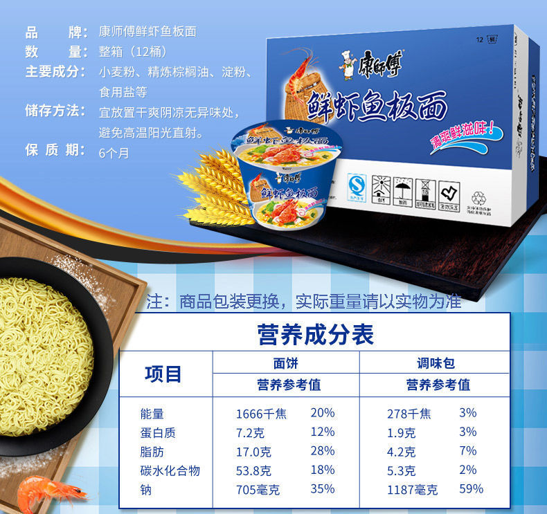 康师傅方便面鲜虾鱼板面4桶装一整箱装批发代餐泡面海鲜桶面整箱香菇