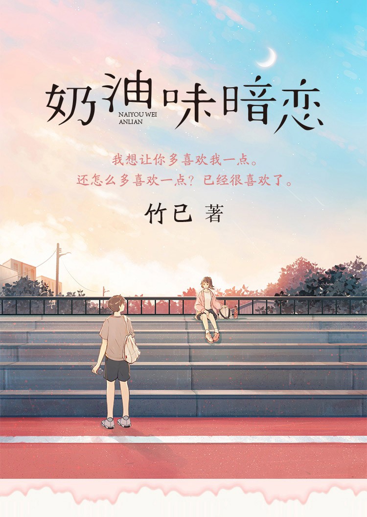 文销偷偷藏不住难哄偏偏宠爱白日梦我败给喜欢败给喜欢上下全2册番外