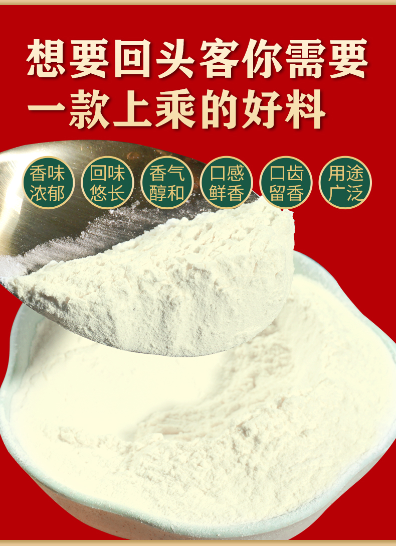 猪肉香精特级猪肉精粉食品用猪肉味香精增香提鲜包子饺子馅料商用