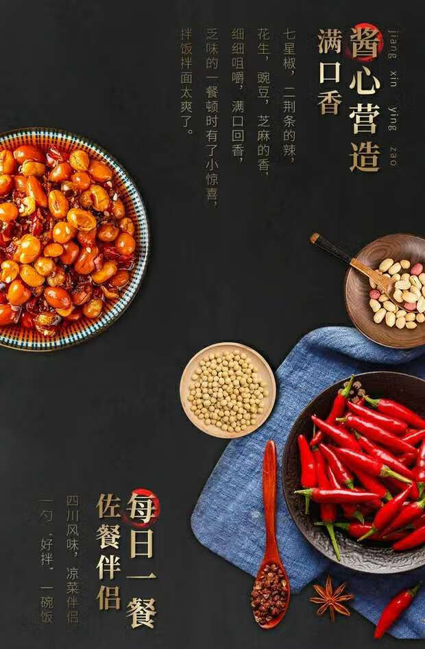 酱拌菜香凉拌菜调料家庭餐馆用昌隆福记 满口香100克袋装*5袋【图片