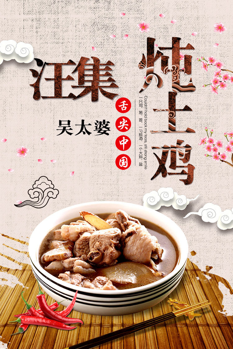 5折 湖北特产 武汉汪集吴太婆土鸡汤罐 月子产后滋补汤 营养品熟食