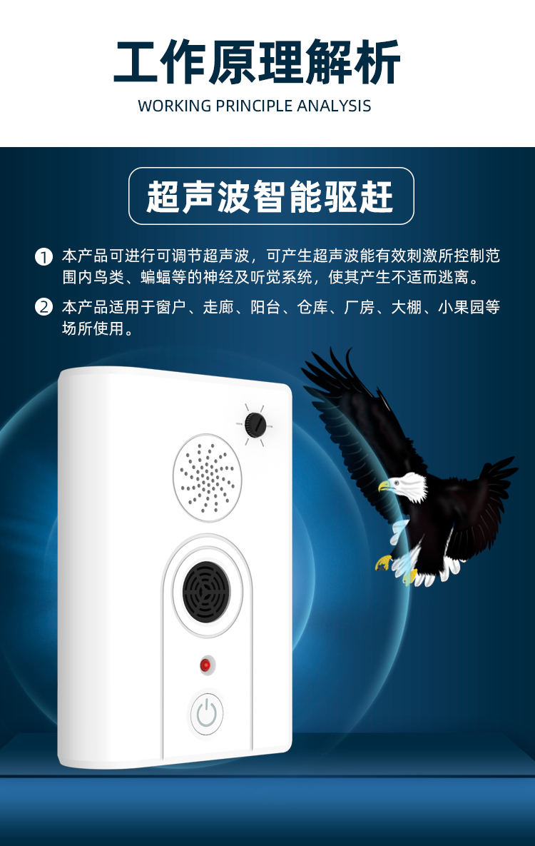 超声波驱鸟器果园专用户外家用阳台赶鸟器防吓鸟器惊鸟器驱鸟神器