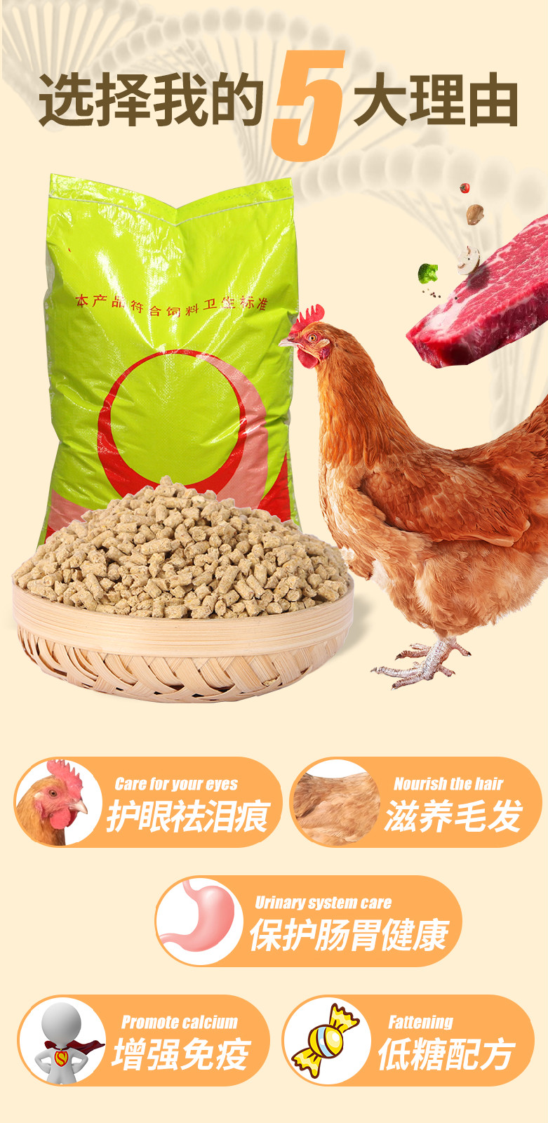 小鸡饲料80斤颗粒鸡饲料养鸡小鸡开口料鸡粮中大鸡雏鸡营养鸡食鸡鸭鹅