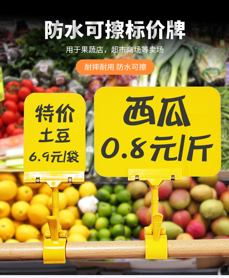 超市水果蔬菜价格标牌防水超市pvc标价牌可擦写价格标牌蔬菜生鲜水产
